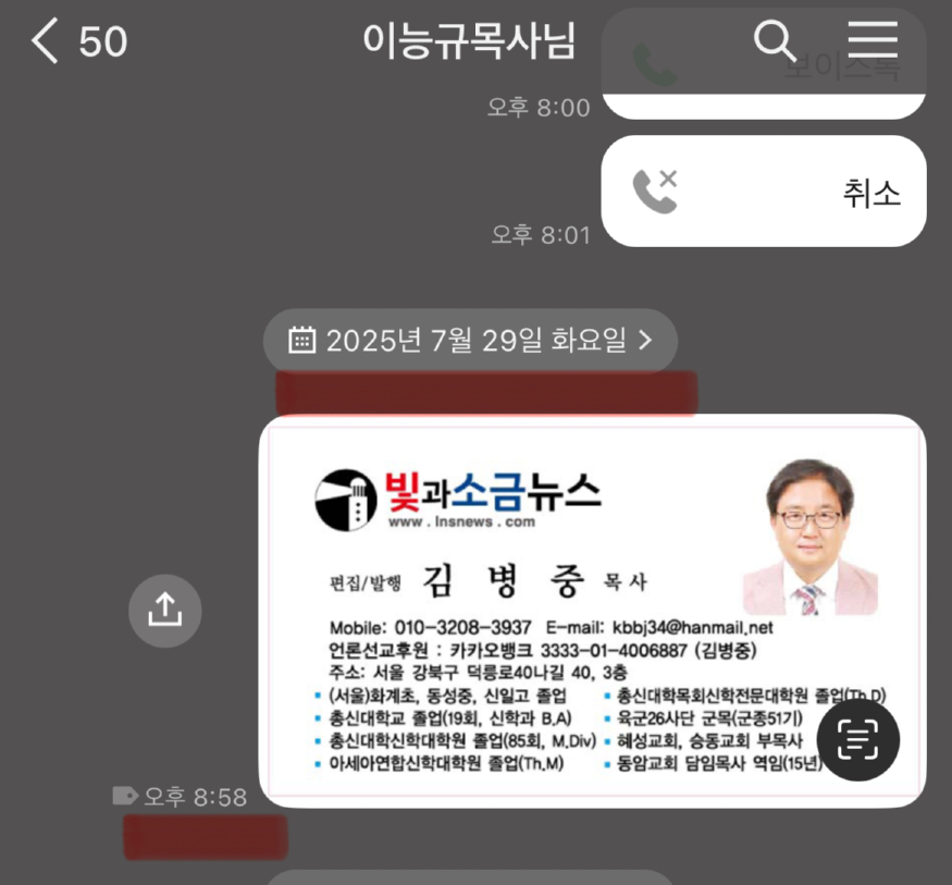 KakaoTalk_20250801_185038289.jpg